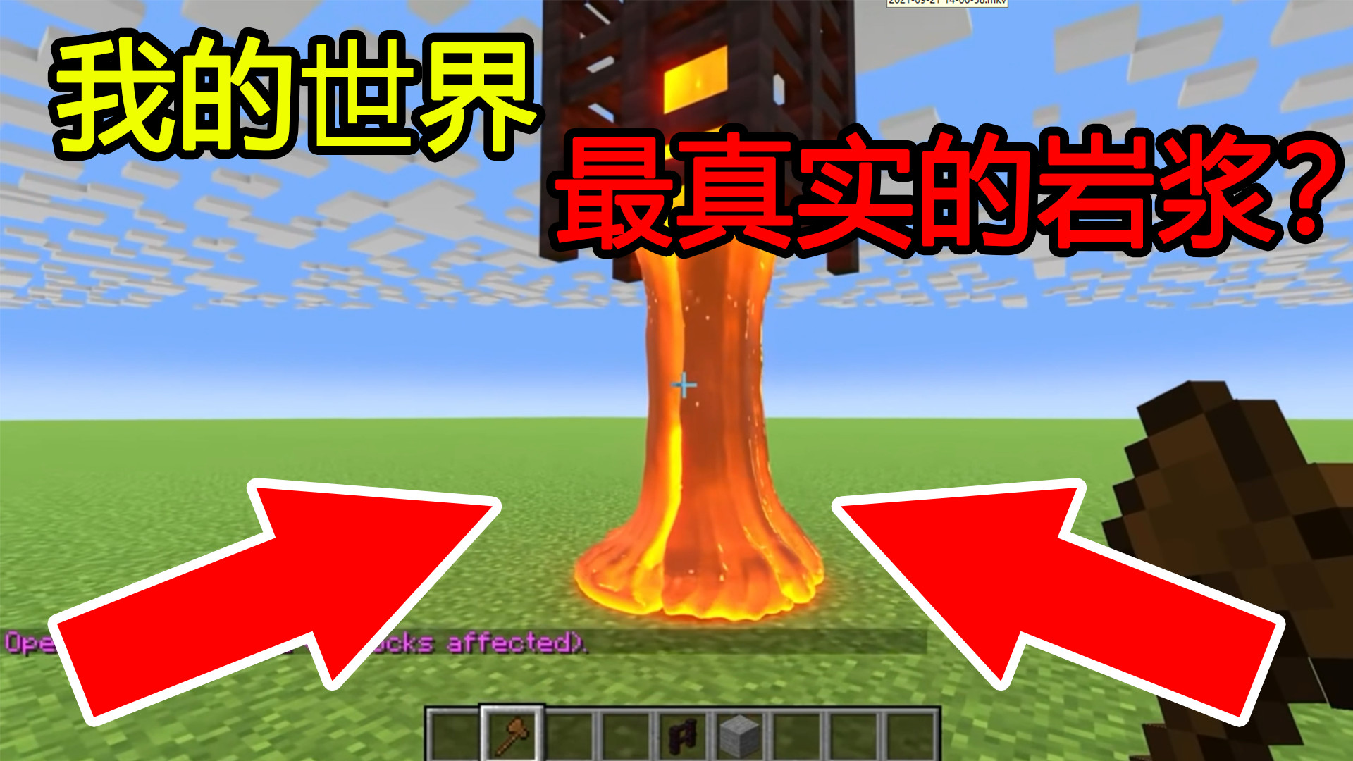 我的世界:你们见过mc中如此真实的岩浆吗?没见过的,进来看看!