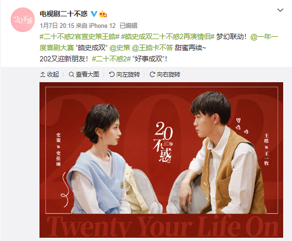 孙天宇|《喜剧大赛》收官整活 台词大胆讽刺 “皓史成双”售后有保障