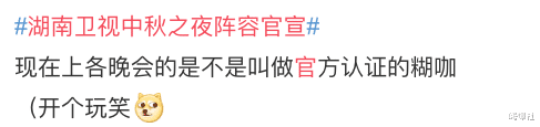 毛阿敏|顶流凉了？中秋晚会肖战王一博被抛弃，周深被五个台邀请成大赢家