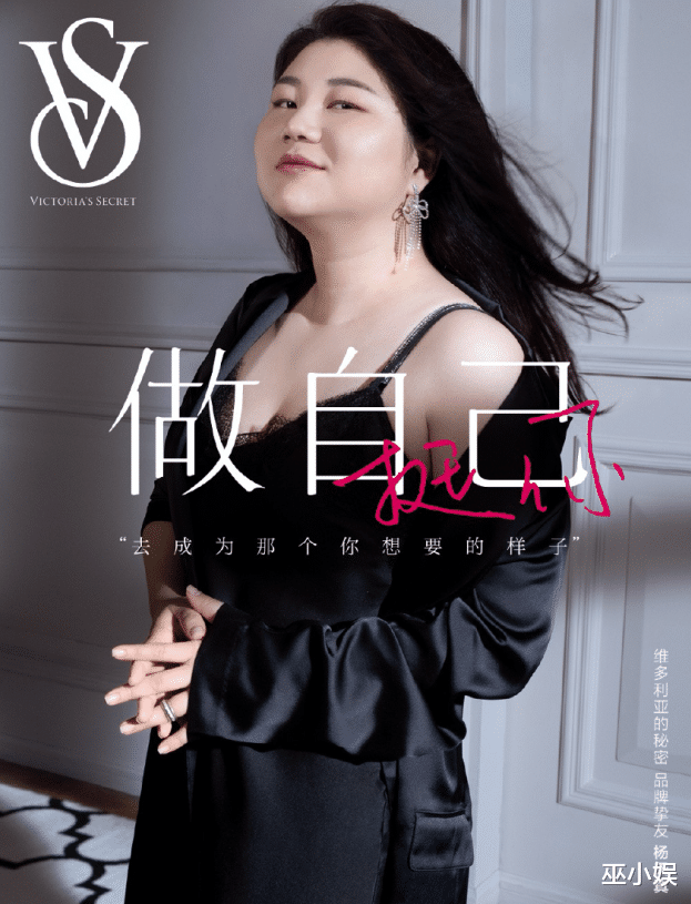 杨幂|杨天真代言内衣遭质疑？身材臃肿全身赘肉，看了毫无购买欲望？