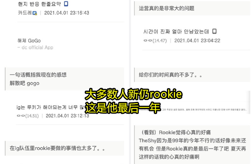王者荣耀|IG一轮游屠榜LCK论坛，看完他们评价：theshy像疯子，rookie让人太心疼！