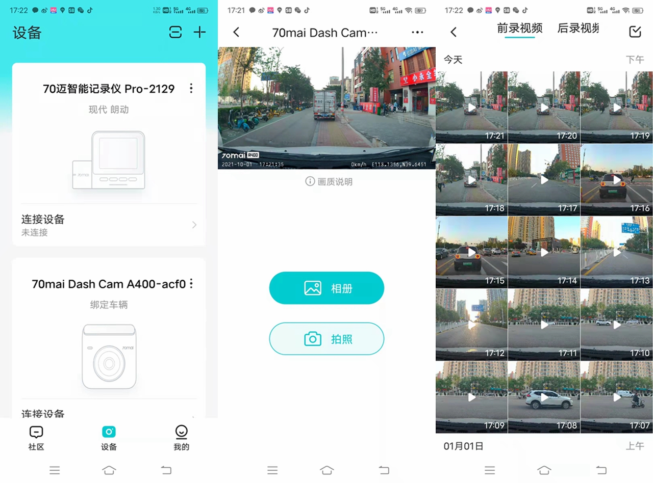 前后双录还带行车辅助报警,70迈智能记录仪A400,让行车更安全