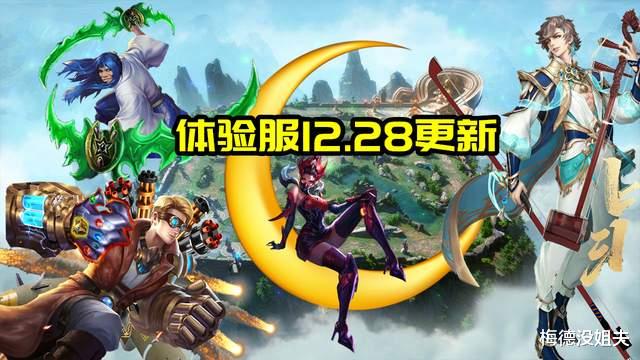 达摩|体验服28日更新4英雄调整：芈月减速移除，达摩必出专精