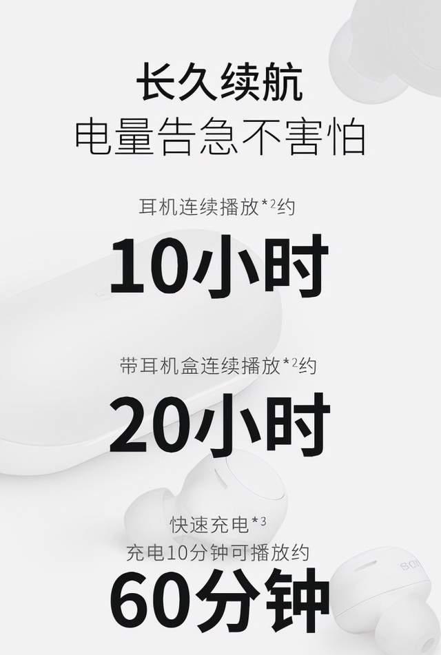 芯片|从充电盒到耳机，豪鹏科技供应索尼WF-C500整套电池