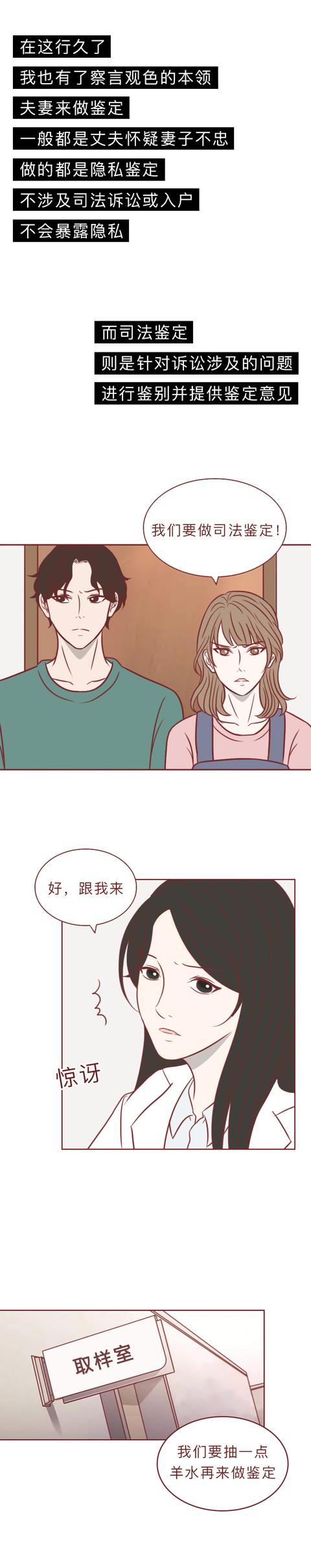 漫画|孩子鉴定为亲生后，妻子坚决要离婚！这篇漫画见证了复杂的性与爱