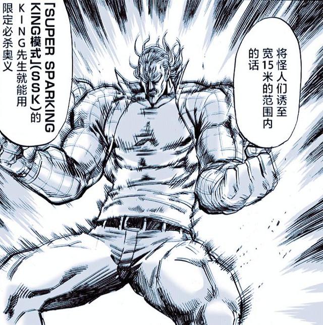 acgn漫评|一拳超人：流浪帝突然领便当，神明为King做嫁衣，又一个美谈诞生