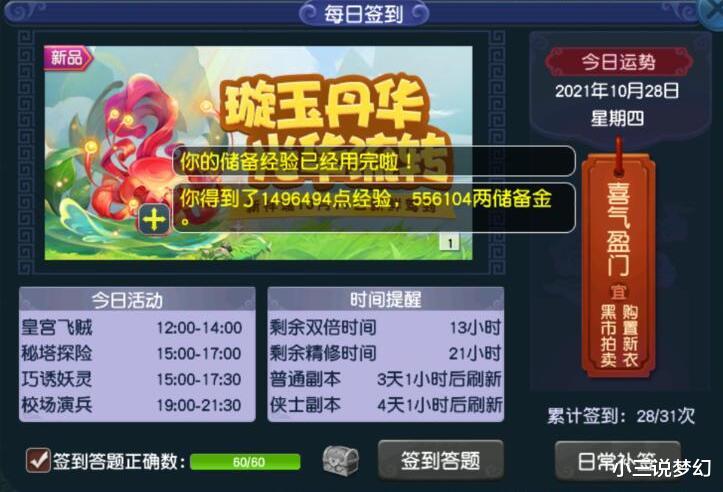 梦幻西游|梦幻西游：一名合格的梦幻玩家的键盘，ALT键是不可能看到字母的