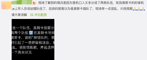 奥斯卡|曝95后外籍男星机场插队，遭阻拦后当场摆脸色，回应被指含糊太拽