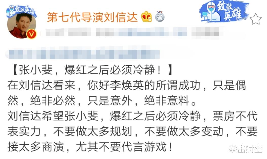 贾玲|著名导演讽刺贾玲：真是悲哀，一个业余导演都创造45亿票房