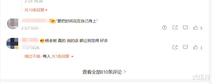 杨天真|不得老板喜欢要离职？杨天真一句破真相，表示：工作要有渣男心态