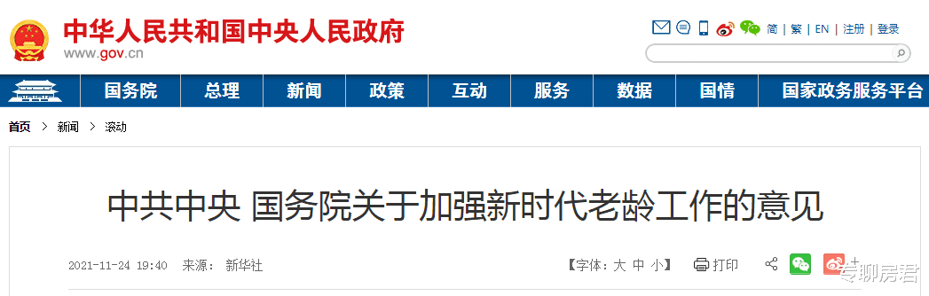 |鼓励与老年父母共同生活，支持政策包括住房，半价买房能否成真