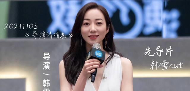 韩雪|动不动就爷爷爷爷的，烦死了