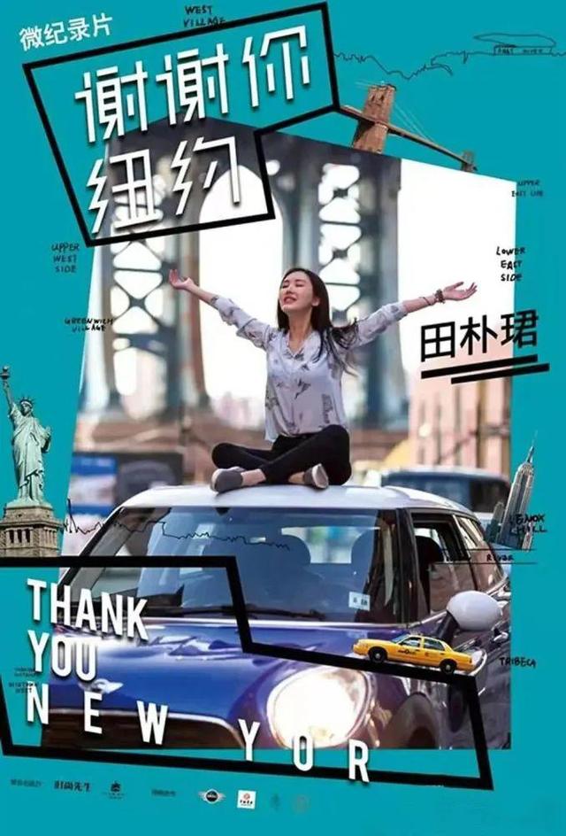 田朴珺|全靠男人的她，有资格教别人做事？