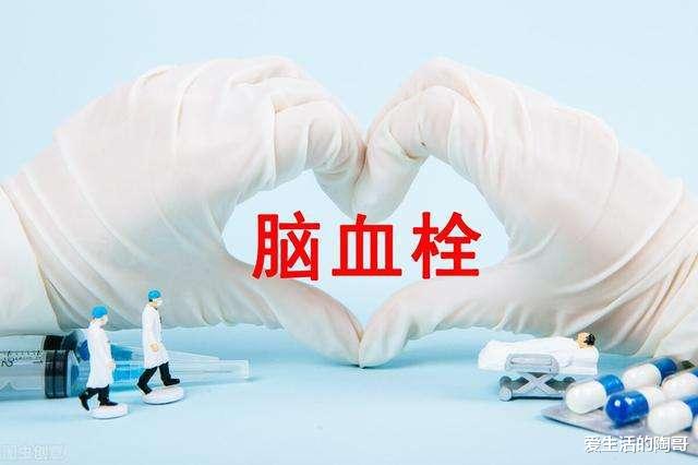 脑血栓|冬季预防脑血栓,少碰4种食物,记住3多3少,远离疾病,健康过冬