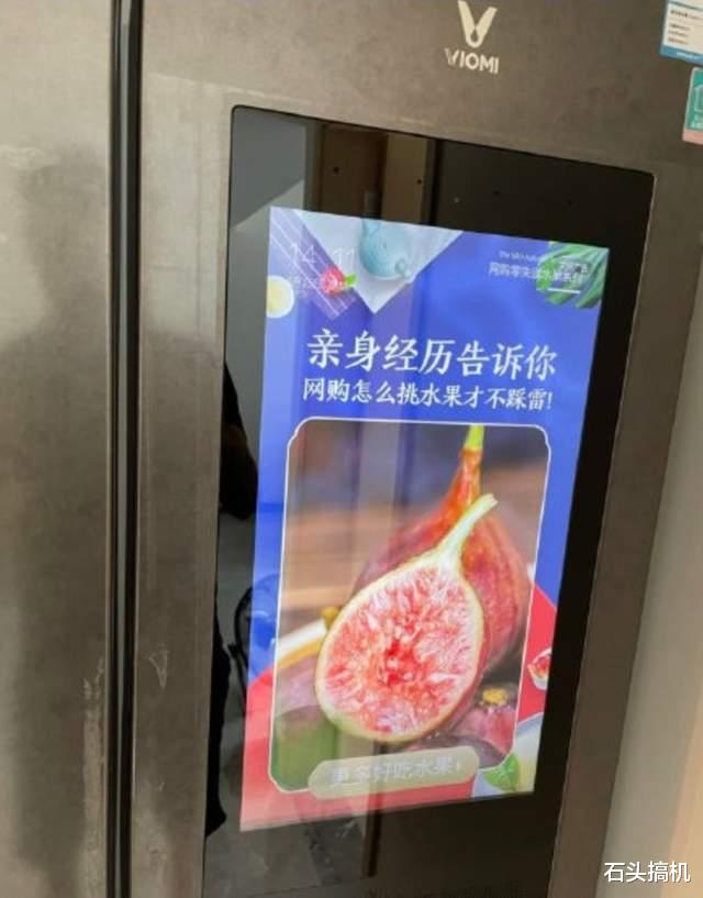 云米|云米发布声明：大屏冰箱可以关闭广告！网友：冰箱装屏幕干嘛？
