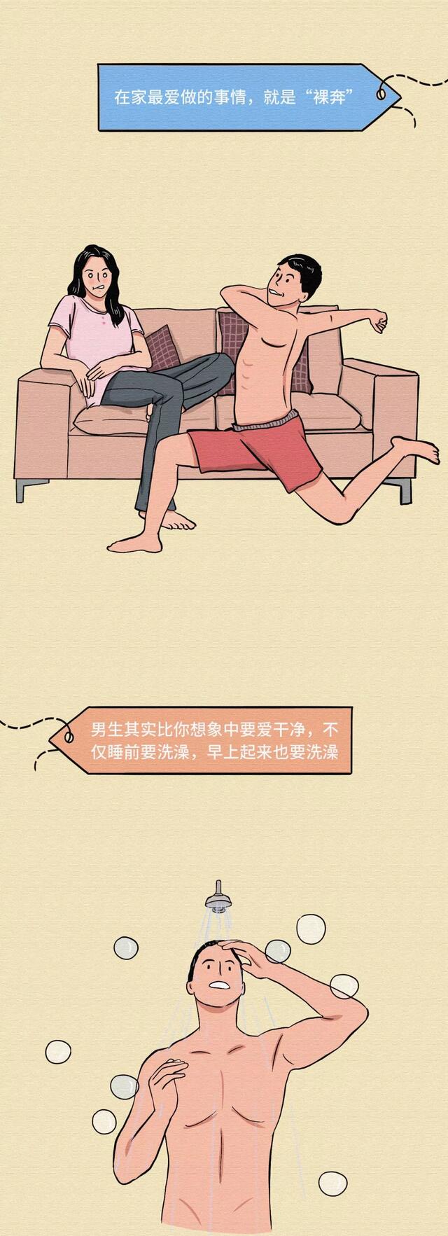 漫画|跟男生同居，女生会发现哪些不可描述的事？（漫画）
