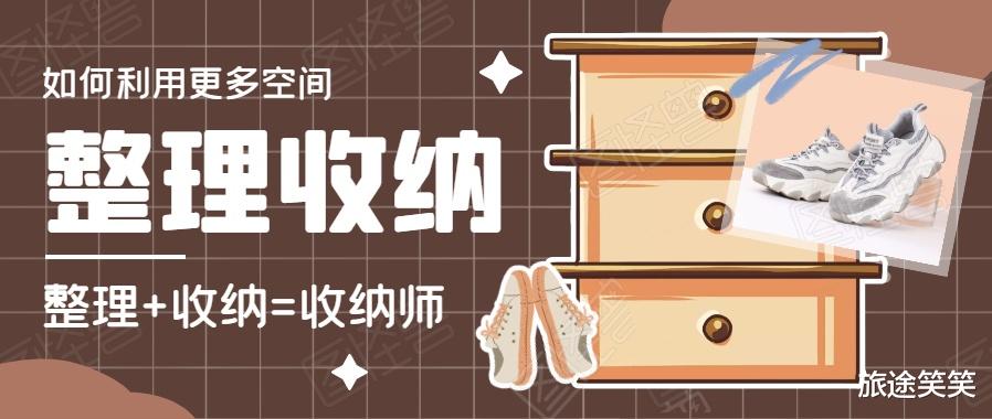 |家居整理收纳师，绝不是“打扫房间”那么简单