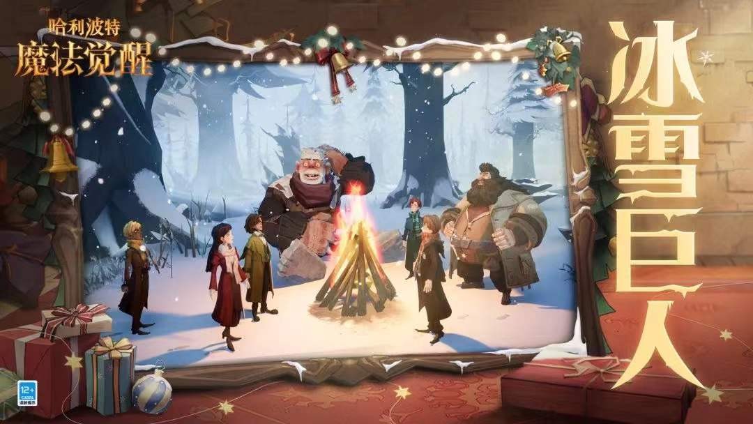 圣诞节|哈利波特手游圣诞节上演不同画风?全新挑战让人直呼比博燃!
