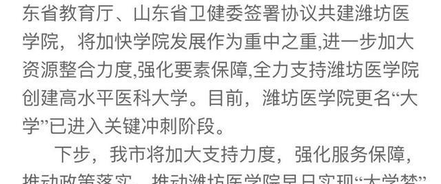 胡小小乖|北方一所学院更名大学进入冲刺阶段！独立学院转设后学费降低？
