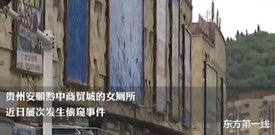 东方第一线 商场发生多起偷窥女厕所事件，嫌犯竟是物业人员，物业冷漠应对拒绝道歉