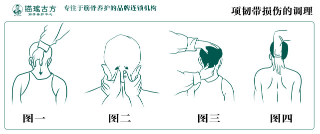 按摩|筋骨痛症的按摩调理-项韧带损伤