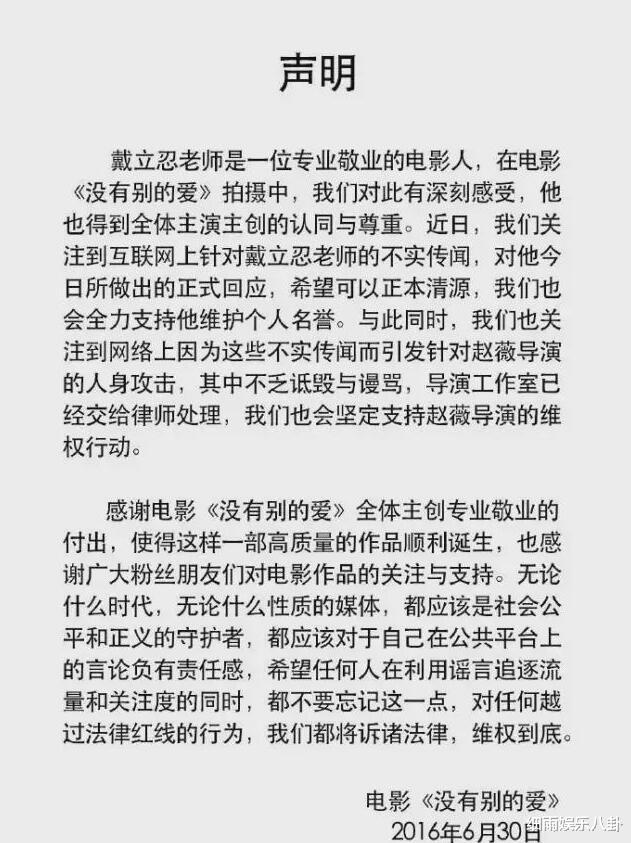 赵薇|起底赵薇“凉凉”始末：她的那些事，一件比一件大