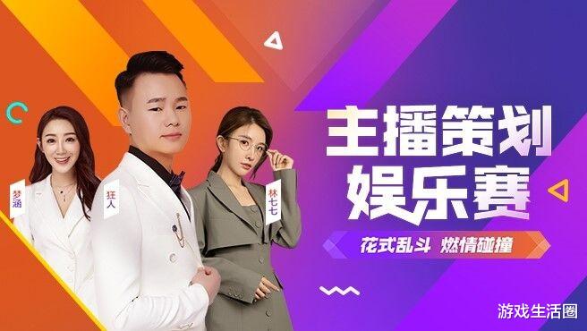 地下城与勇士|DNF嘉年华狂欢活动:虎牙狂人带妹妹林七七梦涵组队