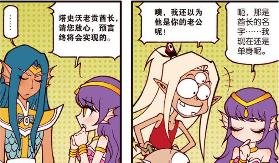 漫画|“六眼飞鱼”流氓无比，所到之处生灵涂炭，连神仙都不是他对手！