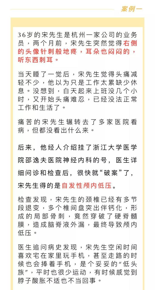 七七爸爸 警惕！长时间玩手机或致“脑子漏水”，这些征兆要留意