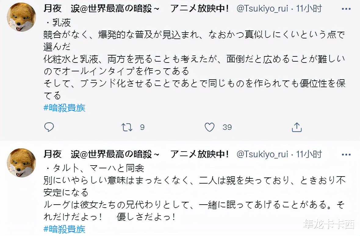 acgn漫评|转生世界最强暗杀者：作者补完第7话设定 男主真爱一直都是蒂亚