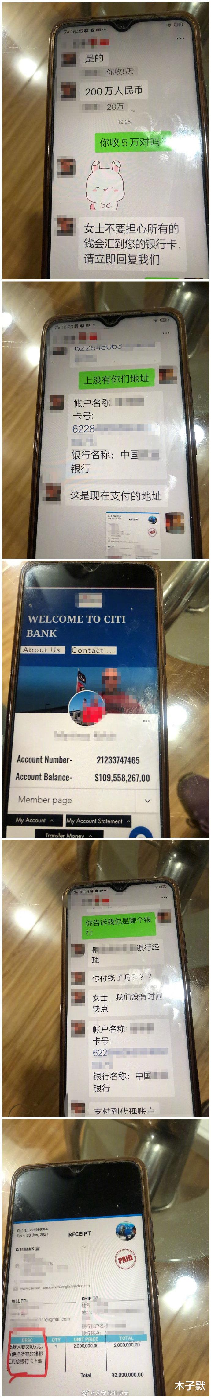 木子默|64岁老太网恋被骗，骗子连微信头像都懒得换，只是换了3个身份