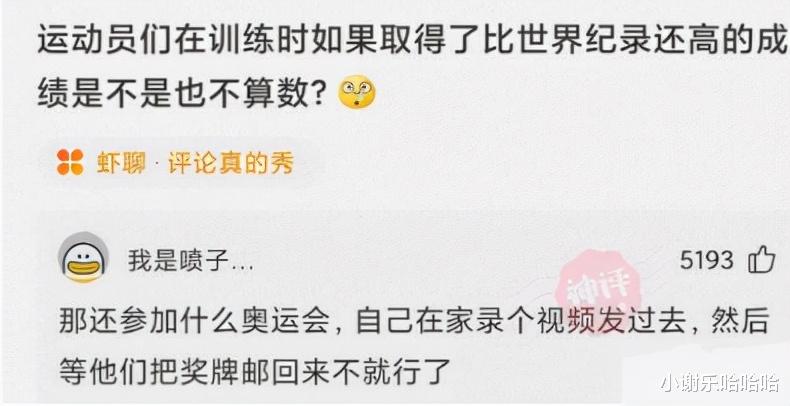 秦岚|神回复：如果你成了女明星，我靠你的黑料就能发财了！你黑料太多