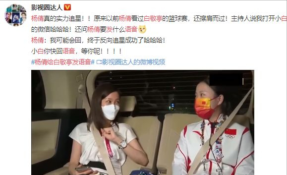 白敬亭|反向追星成功！白敬亭直言高攀想吃油焖大虾，杨倩回复：管够
