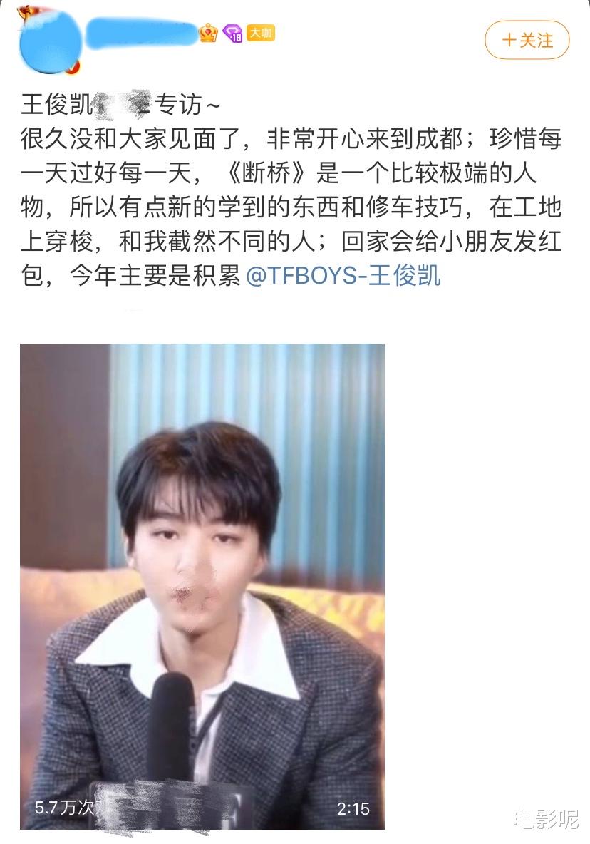 废话文学|王俊凯最新采访发布,废话文学式发言引关注,原来他不止一次使用