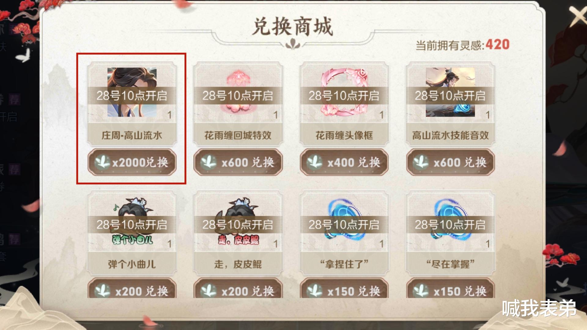 王者荣耀|28号游戏更新，高山流水开放兑换，限时点券再次赠送，60给纯白花嫁