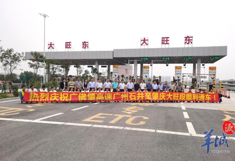 羊城派 今天上午廣佛肇高速全線通車！與廣惠、北二環等11條高速互通互聯