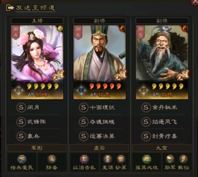 貂蝉|三国志战略版：程昱新套路，带貂蝉控制拉满，暴打五虎、麒麟弓
