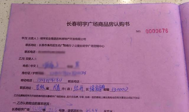 样板间|长春明宇广场交房与样板间不符，业主质疑房不对板