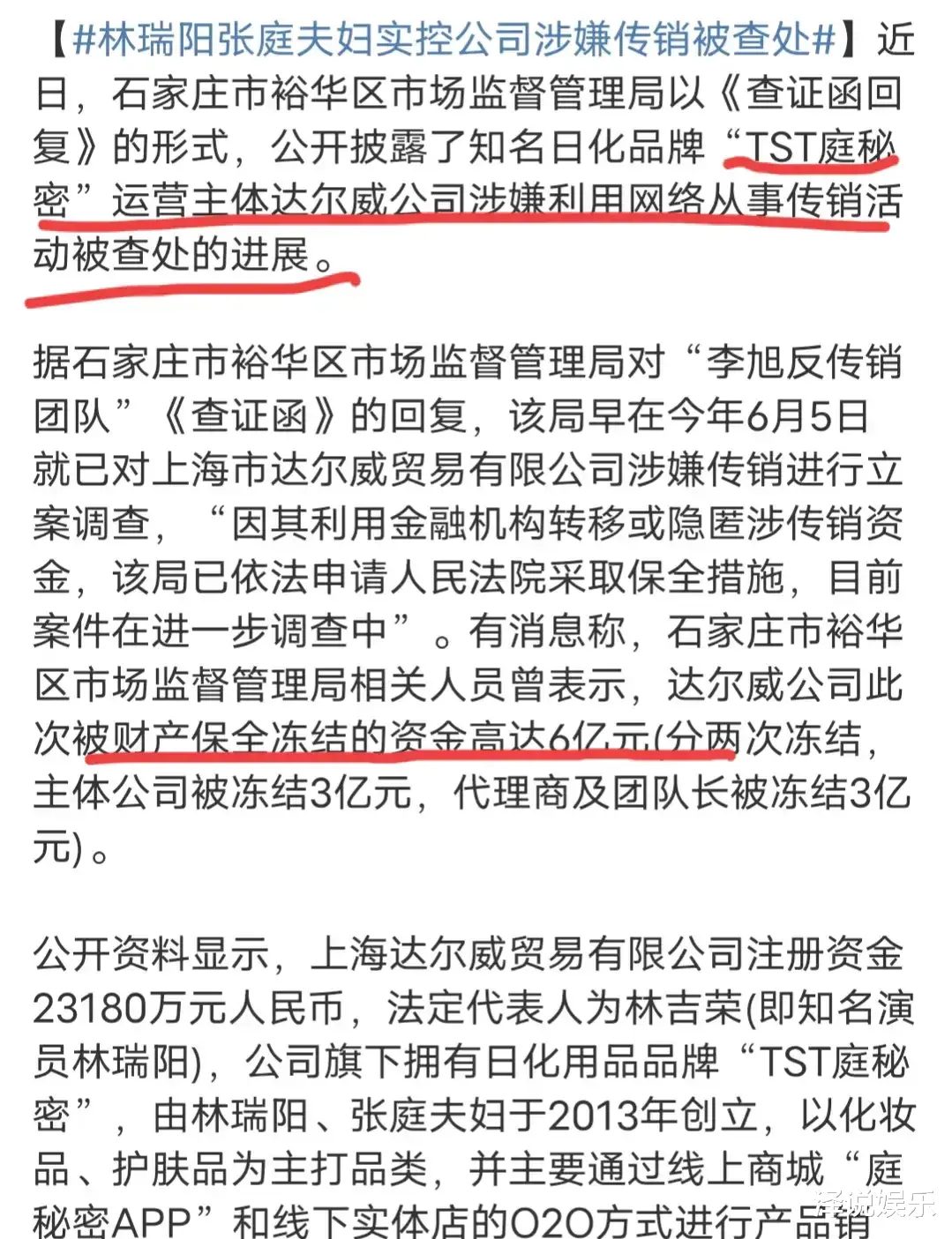 张庭|张庭公司出现前所未有问题，本人亲自回应显信心，网友: 难以相信