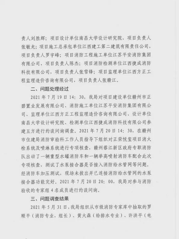 你再温柔些|正荣，楼盘交房，业主就维权！