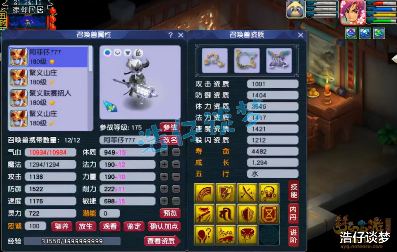 孔庙|梦幻西游：曲阜孔庙服战大唐，第一穿刺装加身，豪取武神坛首冠！