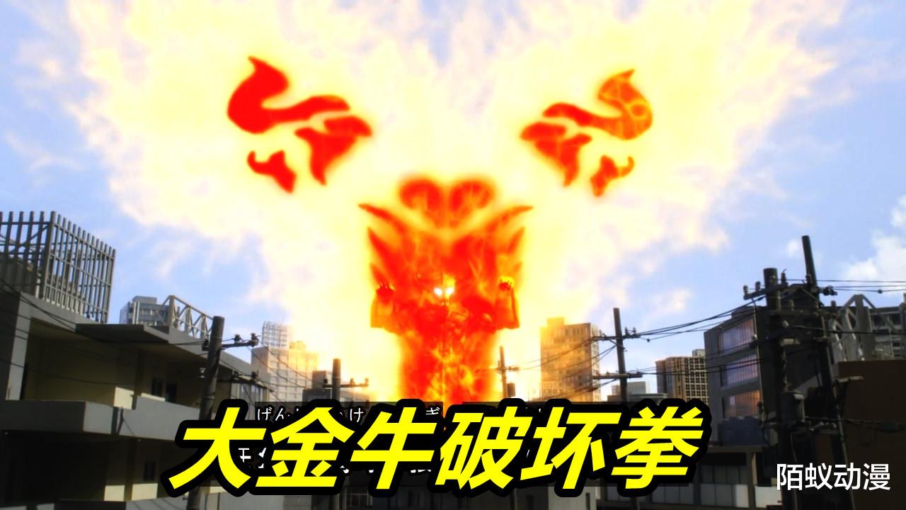 acgn漫评|特利迦奥特曼：小金牛霸气登场！一拳揍翻扳机，牛头大招无比酷炫
