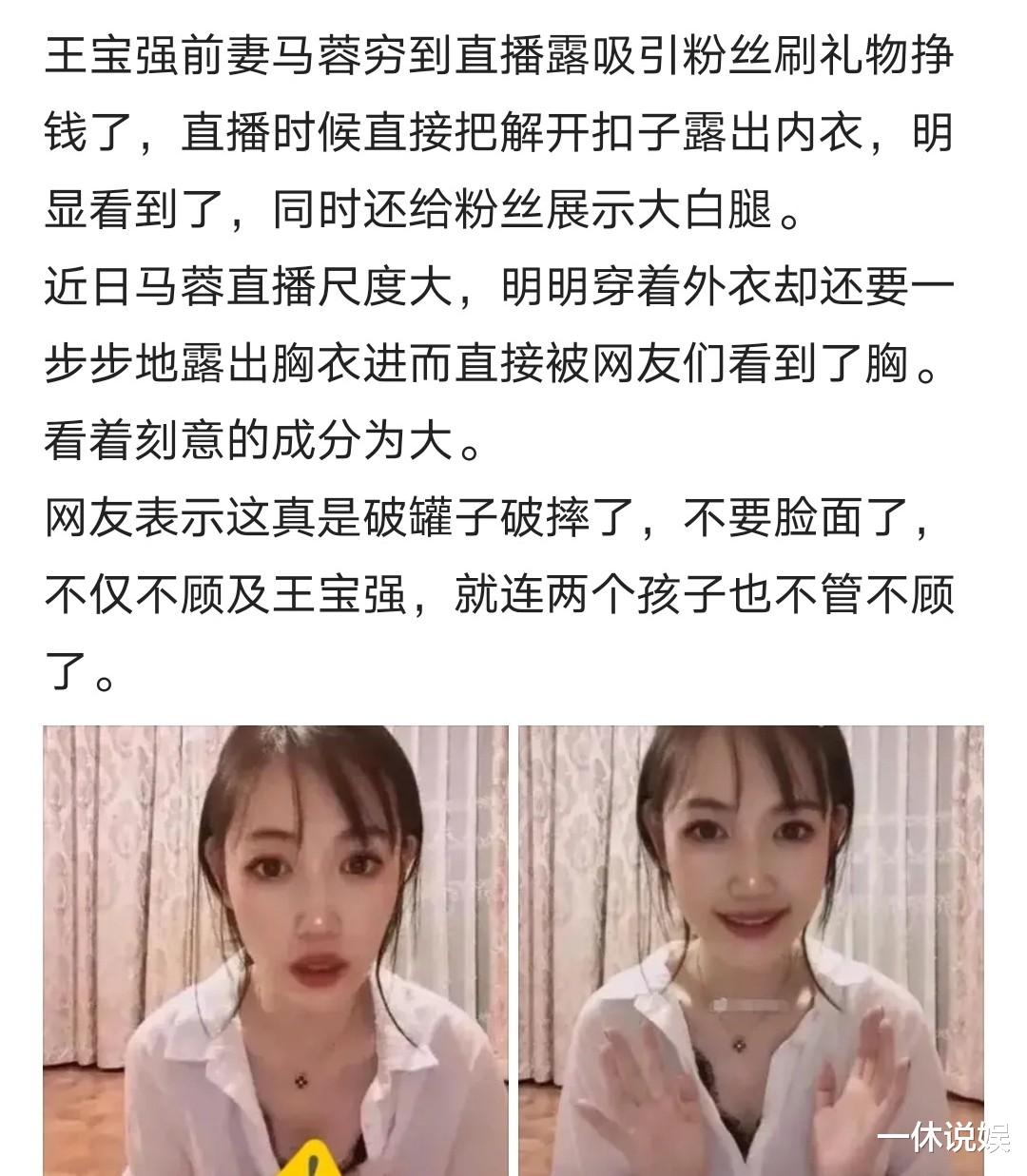 马蓉|马蓉开直播不敢看评论，喝水掩饰尴尬，开播21分钟就被骂到下播