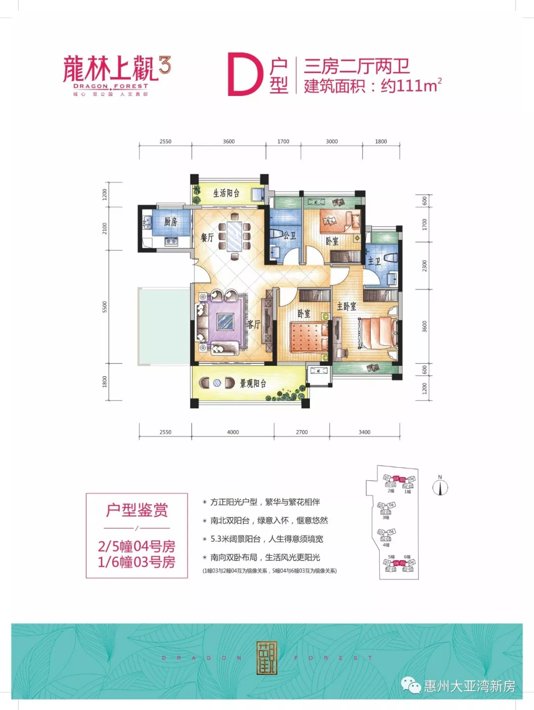 深莞惠新房参谋 哎呦不错哦，惠州市惠阳区-行政服务中心旁，30分钟龙岗宜居盘