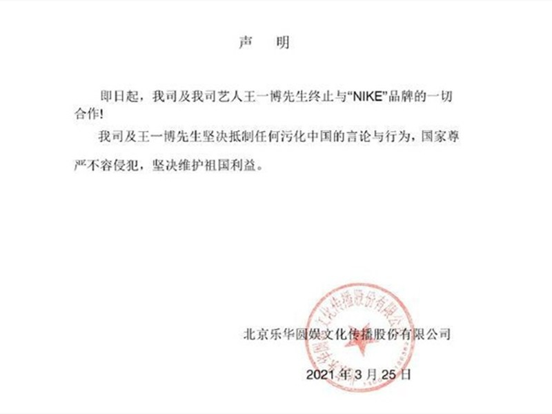 姚明明|钱赚够了就嘚瑟,道个歉还甩锅加威胁,看看王一博是怎么做的