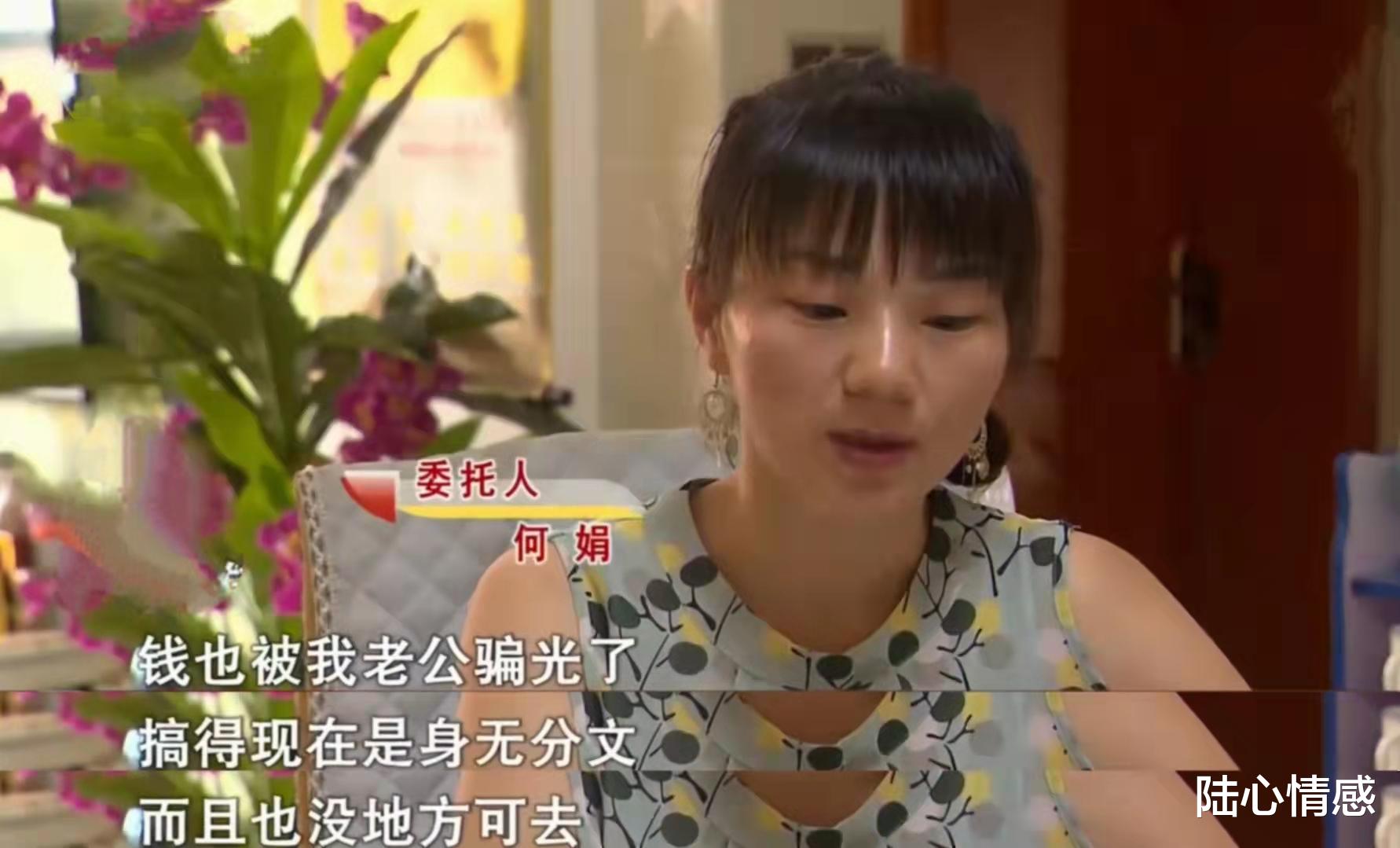 陆心情感 43岁女子再婚遇“真爱”，卖掉母亲房产为其花费100万，结果悲剧