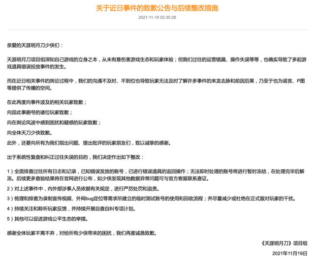 传奇|起底游戏托：靠演技套住“氪金大佬”只是开始