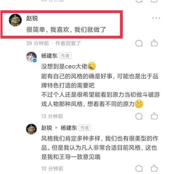 凡人修仙传|《凡人修仙传》首播成绩不理想，原力ceo亲自回应却被嘲普却信