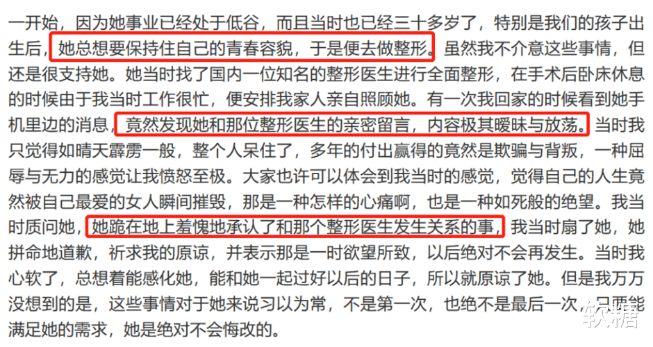 陈红|痴迷整容、婚内出轨、转移丈夫上亿财产，这女人简直是有毒的玫瑰
