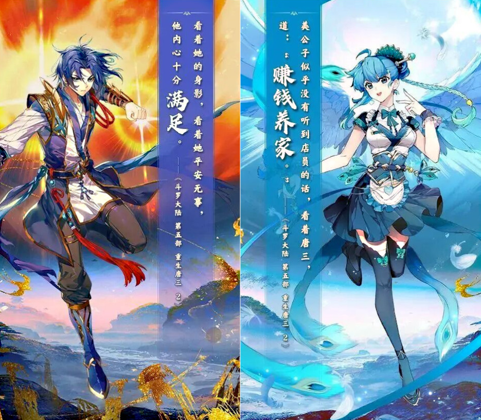 小舞|重生唐三：小舞今生有孔雀血脉，唐三痴迷美公子，被当作变态处理